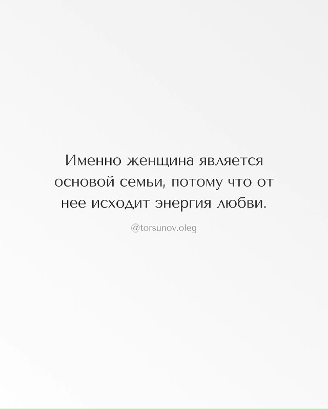 Золотые слова…🙏🏼 Больше и не надо ничего