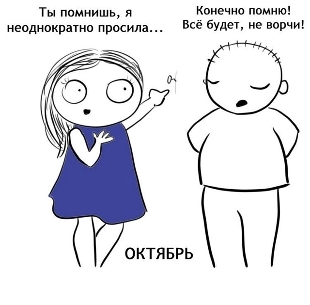 Знакомая ситуация😅