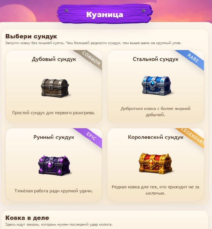 #Golden_Miner ⛏
💎 Крупное обновление теперь доступно в игре
Теперь вы можете собирать железо, каме