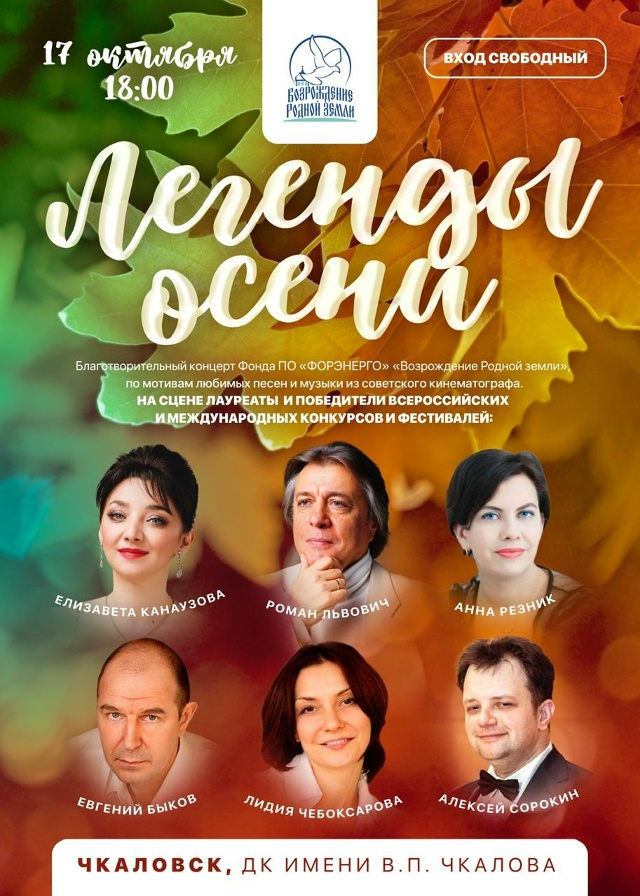 Легенды осени возвращаются!🍁
17 октября в Доме культ?...