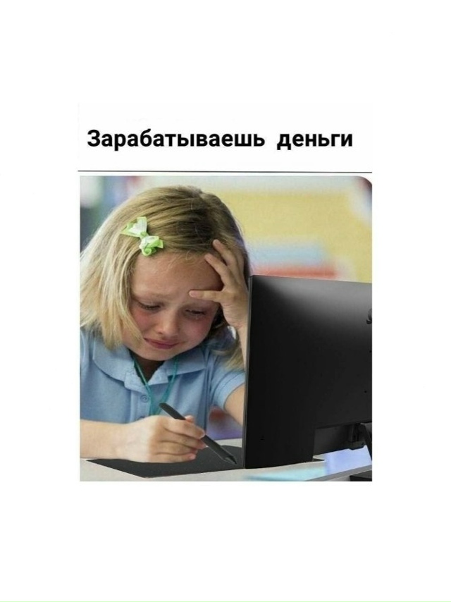 И почему всегда так?