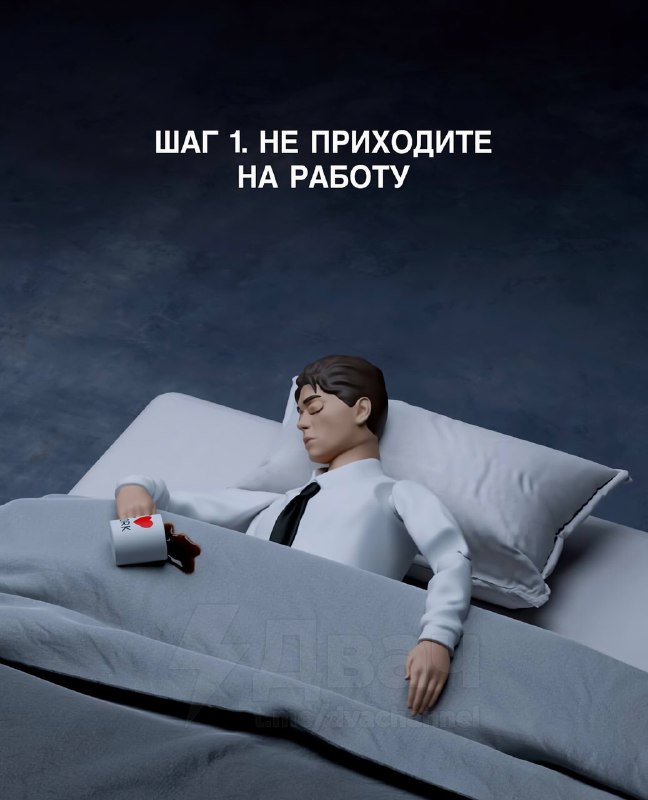 Подъехал гайд, как избежать нервоза на работе
Покажите коллегам