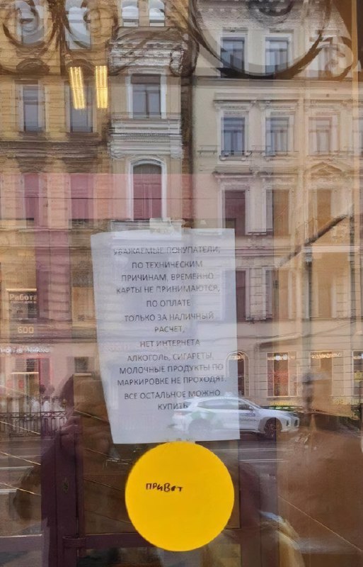 ⚡️Питер остался без интернета
Что происходит:
🟠В город снова прилетели дроны – мобильную связь откл