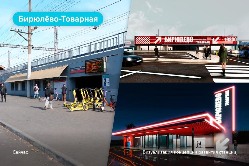 🚊10 станций Ярославского и Павелецкого направлений МЖД модернизируют, — Собянин
Под программу попад