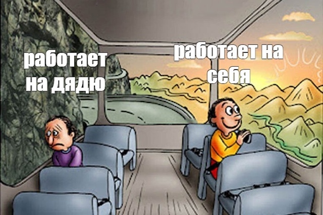 🗣️Поздравьте меня.
Начал работать на себя, пока зп ра?...