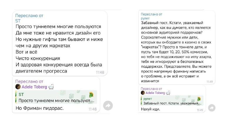 Остапа несло