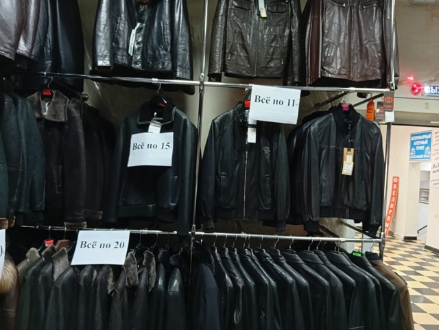 ЛИКВИДАЦИЯ!
Магазин «Мир кожи»
г.Тамбов, Ул. К.Маркса 156...