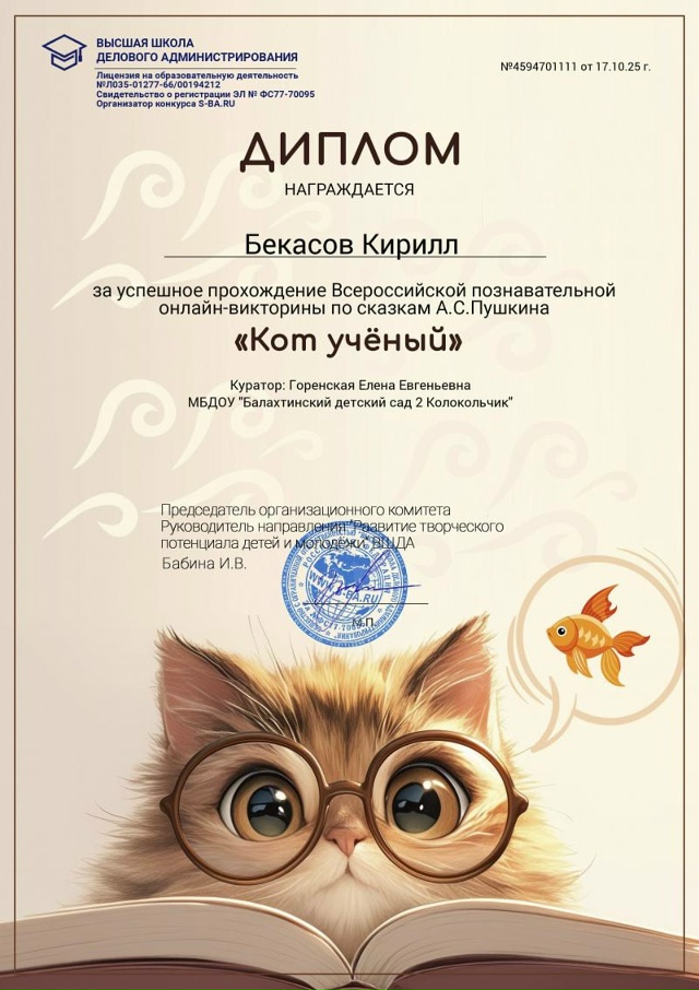 Воспитанники старшей группы