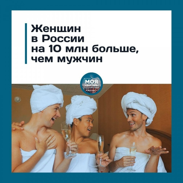 В России женщин на 10 миллионов больше, чем мужчин😅
По ...