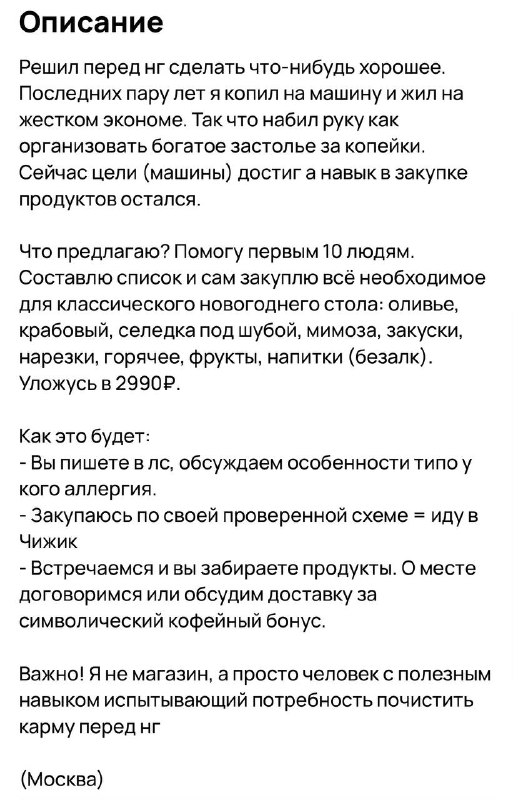 Москвич рассказал, как организовать новогодний стол на 3к
Чудеса в 2025 году творит не дед мороз, а