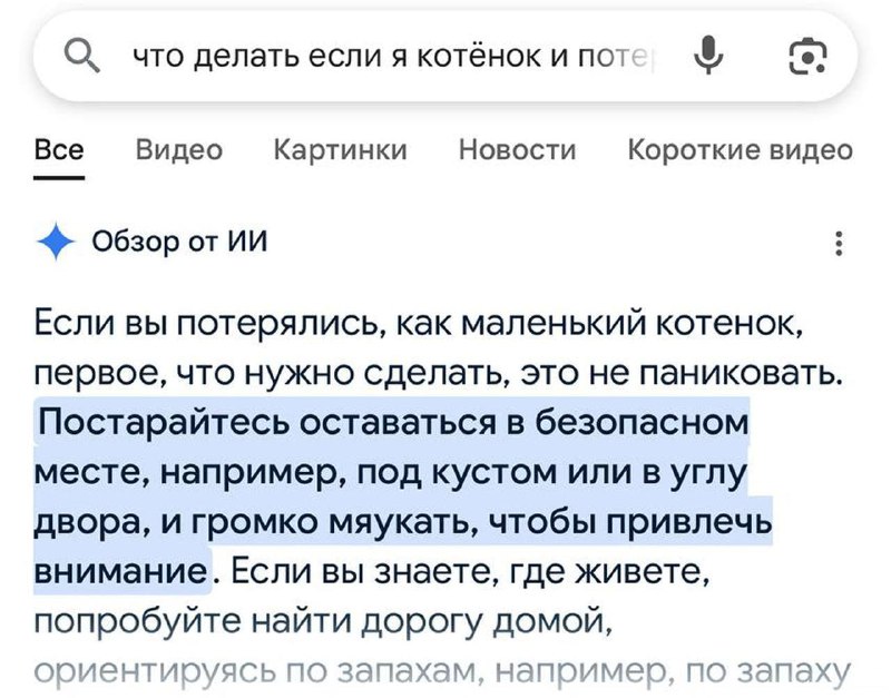 Наконец-то полезные советы от ИИ