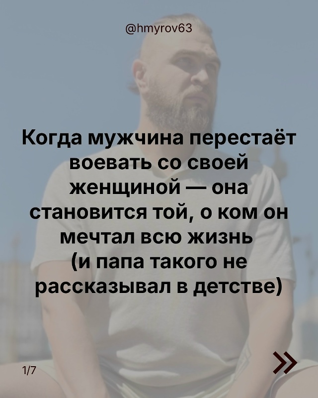 Только она уже с другим мужчиной или одна💔