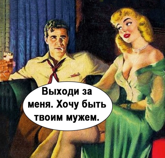 Взял все испортил