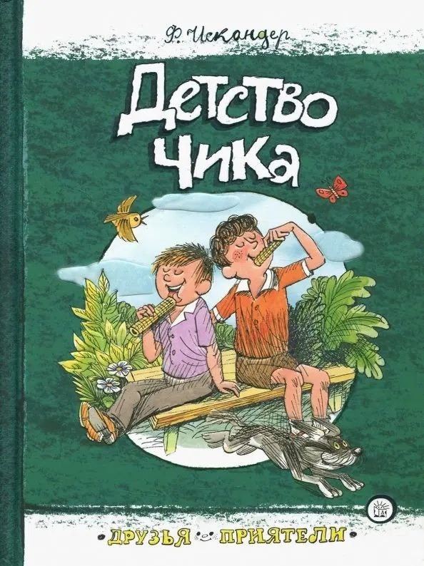 Сегодня в подборке — летние книги для детей📚🌞