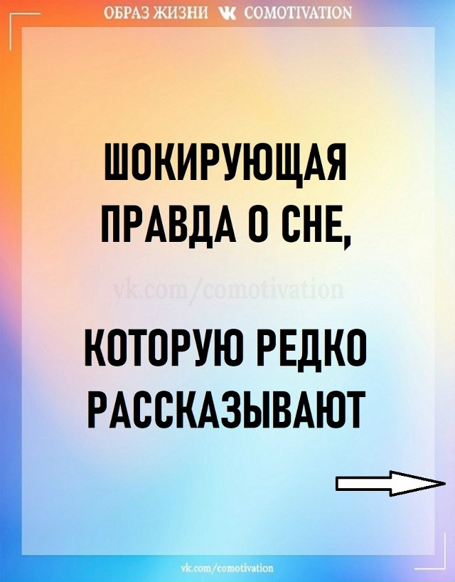 Чем полезен сон и как с его помощью улучшить свою жизнь...
