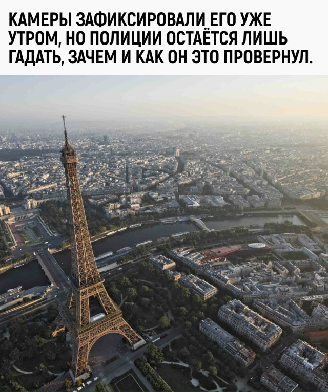 Когда отель в Париже стоит как полбашни, выбор очевиде?...