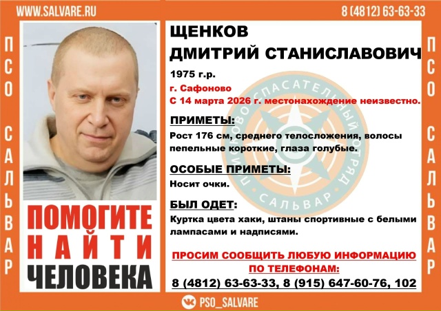 ВНИМАНИЕ! ПОМОГИТЕ НАЙТИ ЧЕЛОВЕКА!
#Щенков Дмитрий Ста...