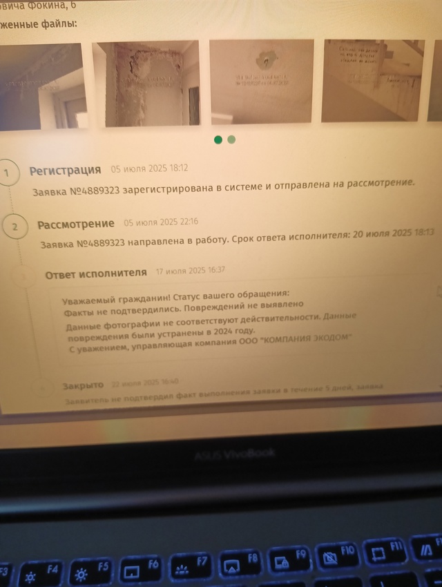 ВНИМАНИЕ!
Это дом по адресу: г. Видное, ул. имени Героя С...