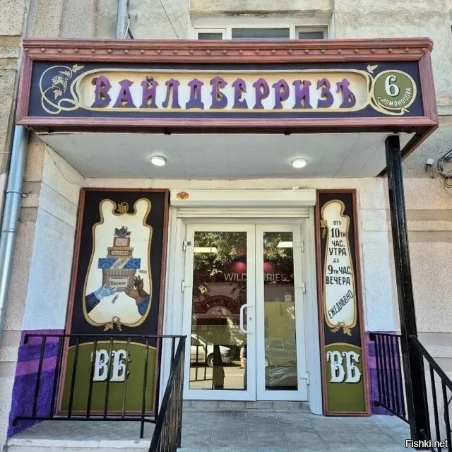 👉В Госдуме поддержали запрет иностранных названий то...