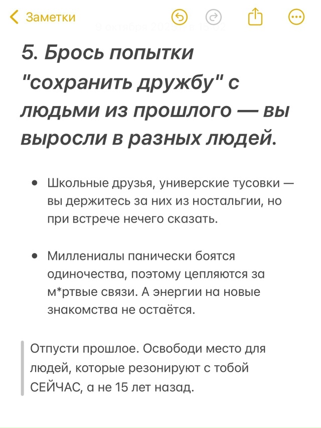 Странные советы миллениалам, которые реально работают...