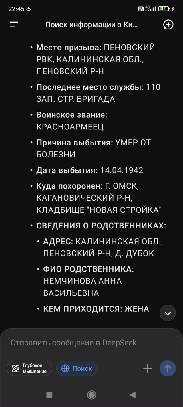 Доброго времени суток! Розыскиваю родню . Мой пра пра д?...