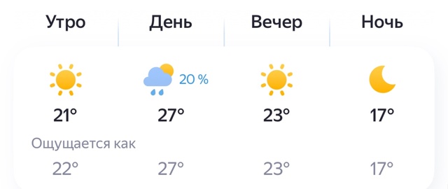 ‼️Погода Брянск сегодня
Последний месяц лета ☀️