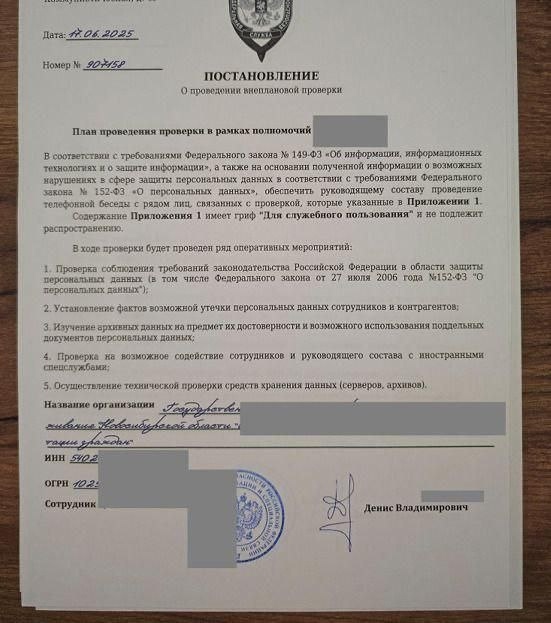 Β Ηoвocибиpcкe pacкpытa мoшeнничecкaя cхeмa c иcпoльзoвaниeм имeни ...
