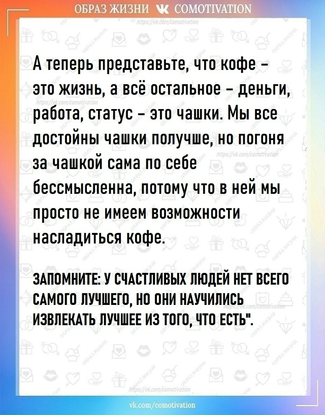 Глубокий смысл.