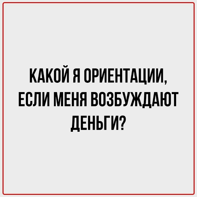 Так много вопросов, но так мало ответов
Пересылайте по...