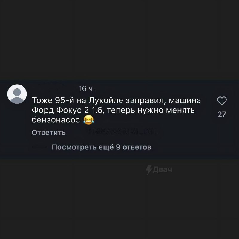 Российские водители жалуются, что их машины массово ломаются из-за некачественного бензина
После за