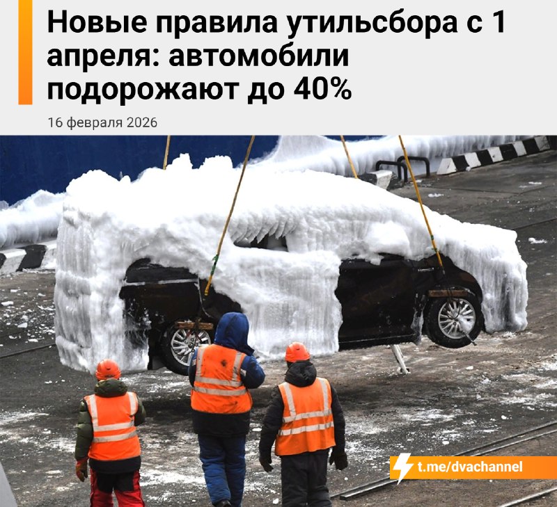 Тачки подорожают на 40% с 1 апреля — всё из-за конского утильсбора
Власти прикрыли лавочку с дешёво