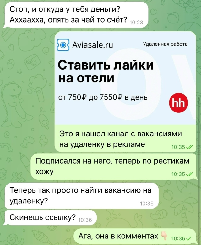 Канал с вакансиями в коммах
