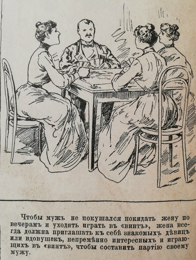 Интересная такая книга. Кто следует советам?
