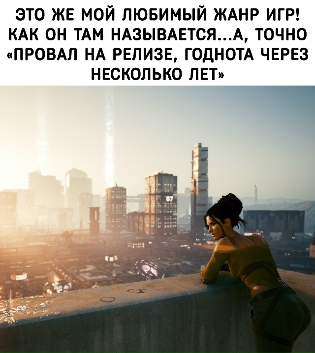 Самый лучший жанр