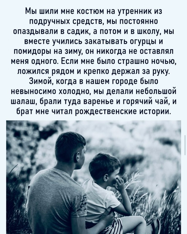 Поддержка родного человека это очень важно!