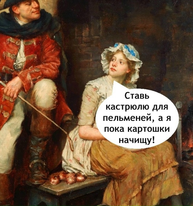 Хорошо она это придумала