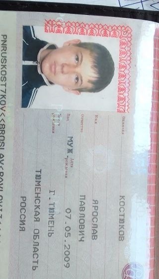 Найден паспорт Забрать по ул.Ленина 126