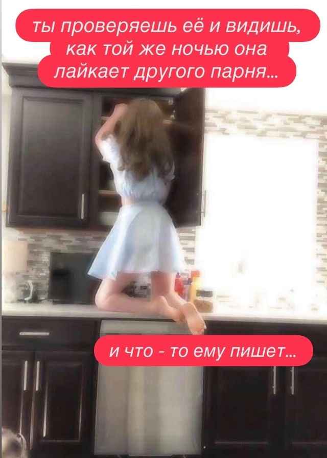 😳 Парень нашел интим бывшей Сервис RedFlag показывает ?...