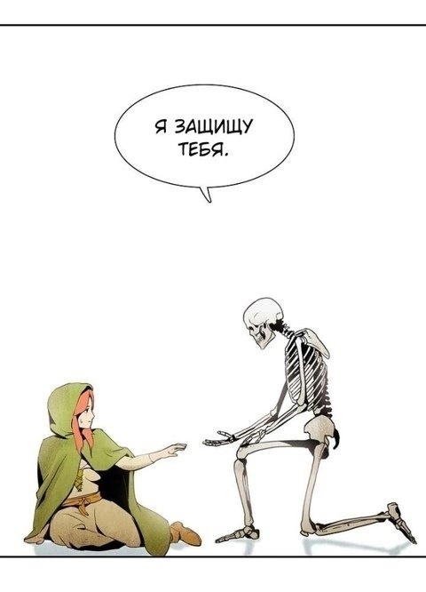 Защищу тебя