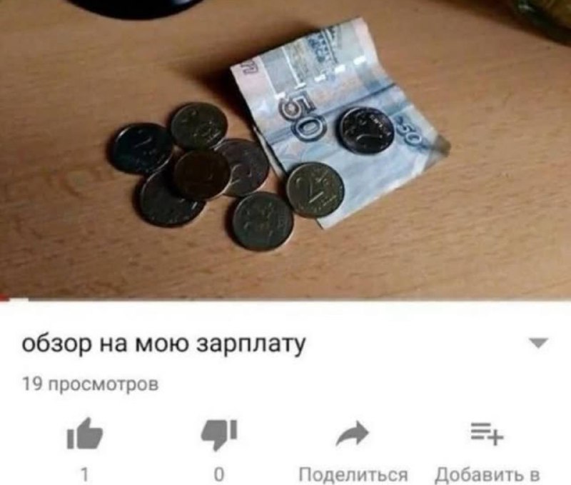 зато честно