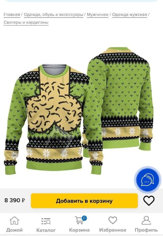 В России начали продавать идеальный костюм для начальника.
Стоимость прекрасного подарка всего 839