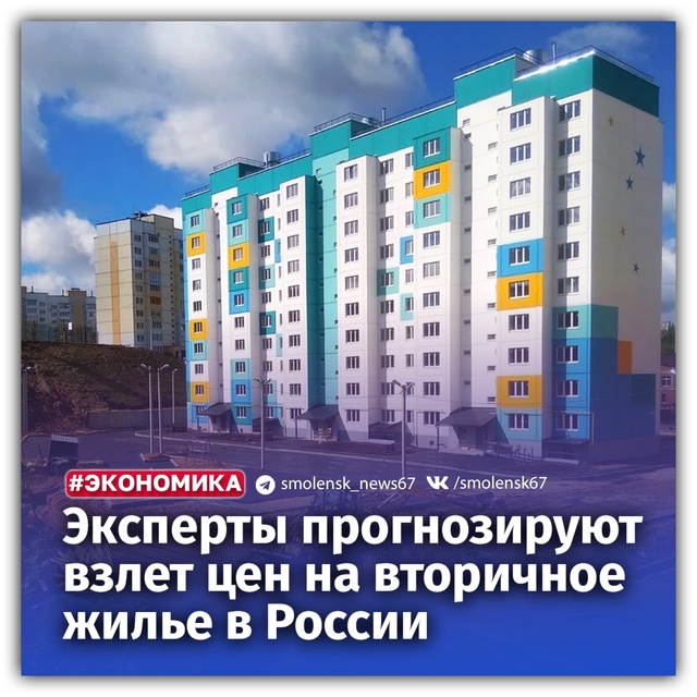 📈После снижения ключевой ставки спрос на вторичное ж?...