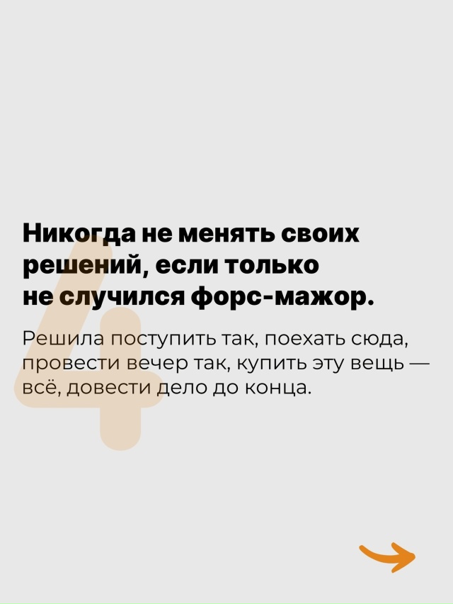 5 шагов, чтобы поднять самооценку🙏
Читайте в карточка?...