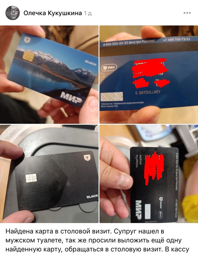 НАШЛИ