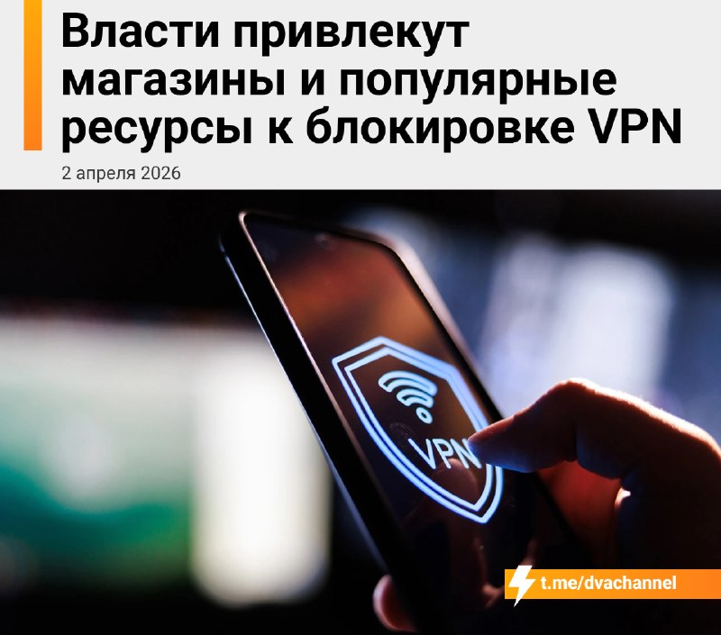 ⚡️⚡️15 апреля в России стартует тотальная война с обходом блокировок — Минцифры РФ заставило абсолют