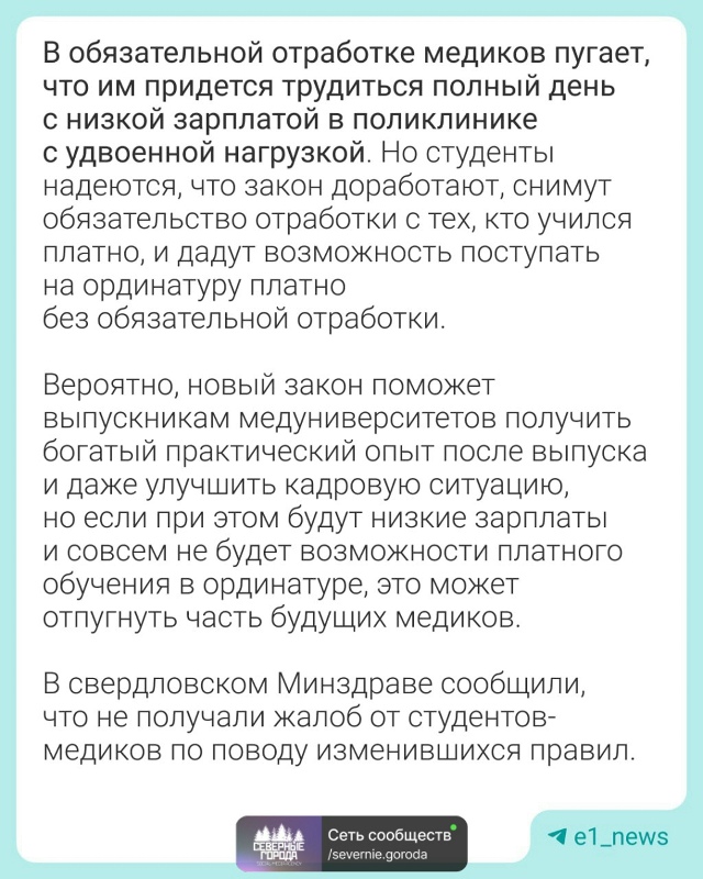 «Это, по сути, возвращение рабства»
Студенты серьезно ...