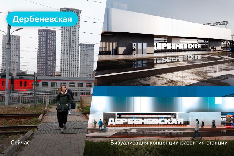 🚊10 станций Ярославского и Павелецкого направлений МЖД модернизируют, — Собянин
Под программу попад