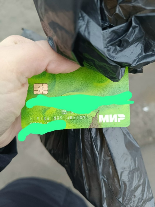 Нашла карту возле дома электрическая 15.
Позвоните мне ...