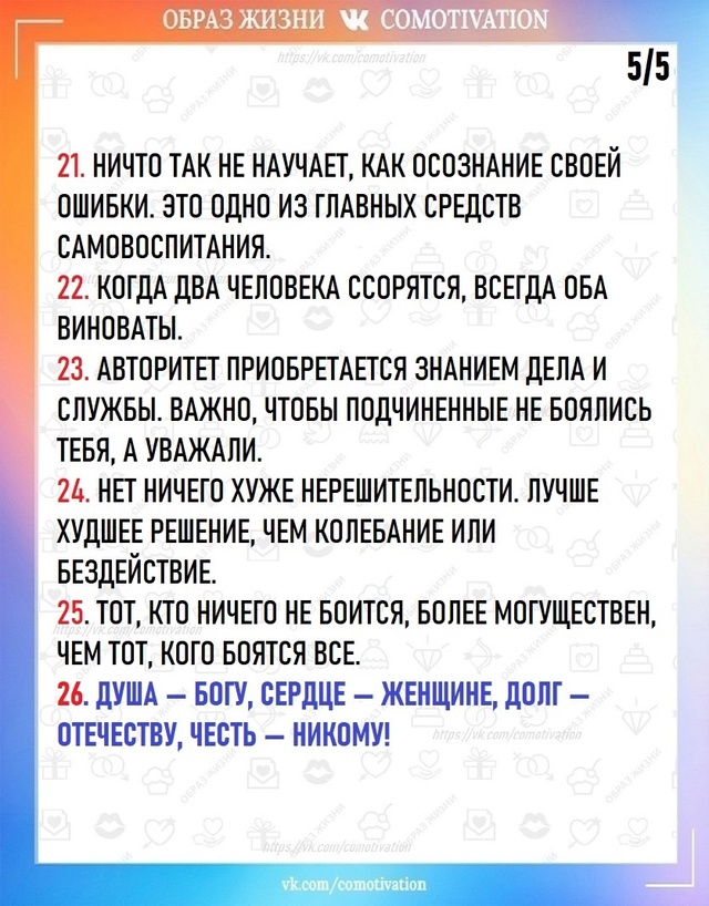 Всё остаётся важным. Ценности, неподвластные времени.