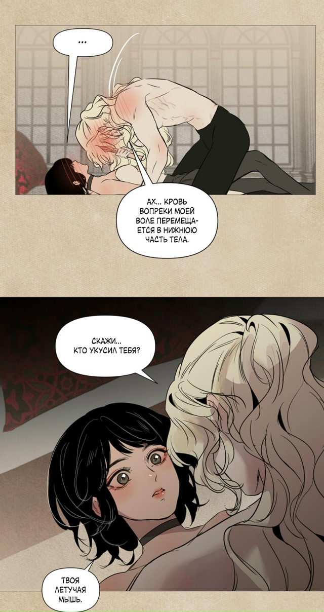 #Вампир_встречает_охотницу
#Hexe@manga_hwa